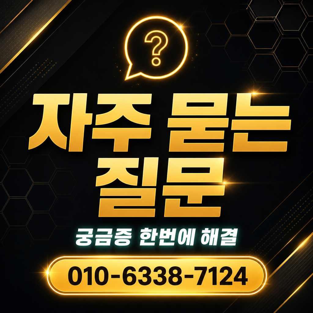 카드현금화 수수료율 자주 묻는 질문