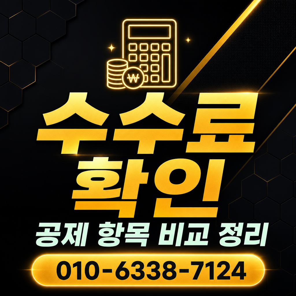 카드현금화 수수료율 수수료