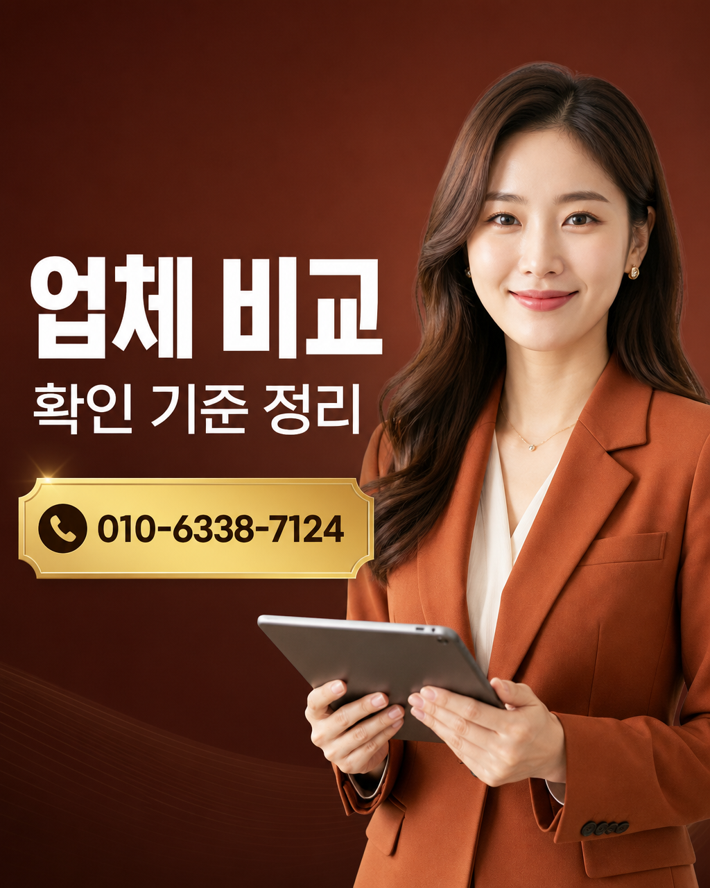카드현금화 수수료율 상담 010-6338-7124